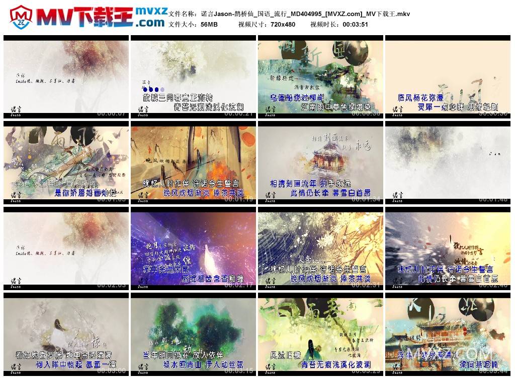 诺言Jason-鹊桥仙_国语_流行_MD404995